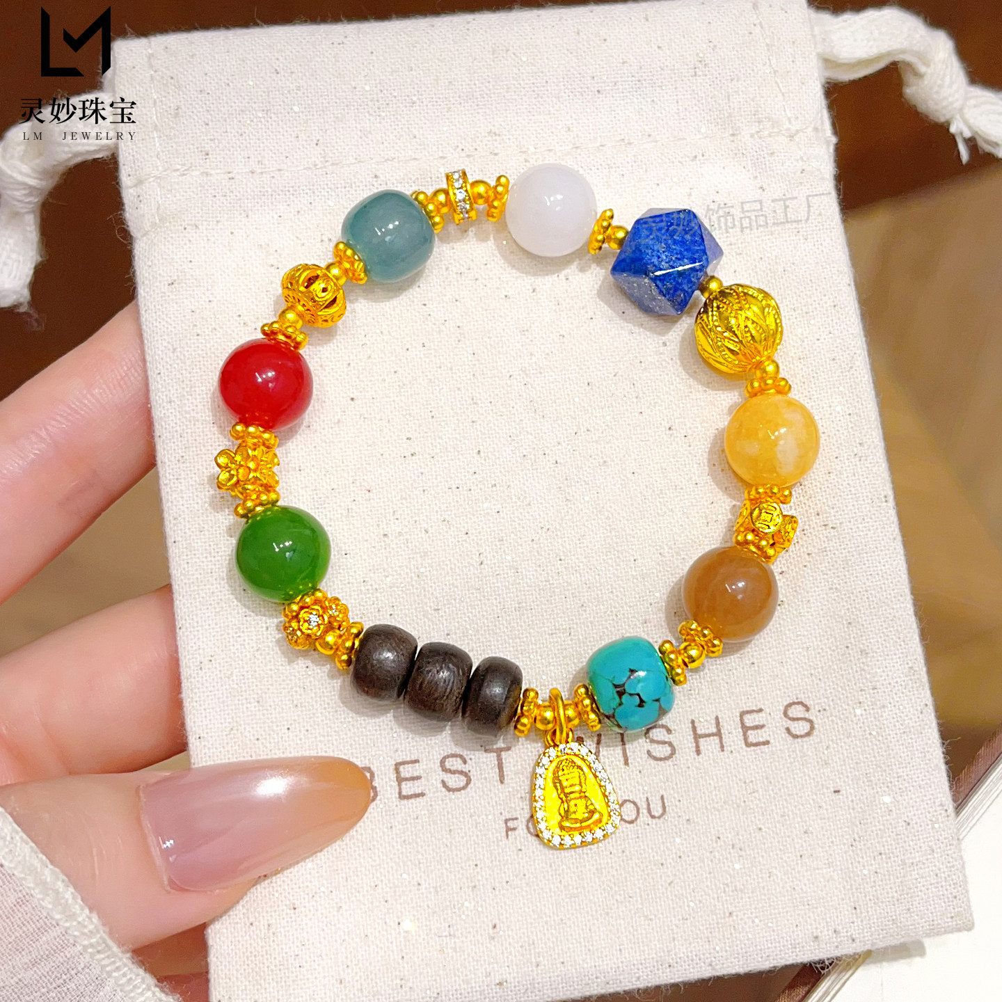 沙金点钻佛牌七彩多宝转运珠手链
