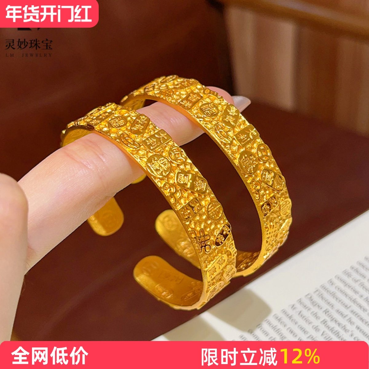 金店同款沙金錾刻宽面锤纹吉言手镯实心暴富开口平安镯子送女友礼
