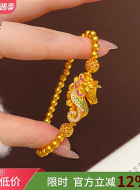 女沙金镂空圆珠缤纷独角兽手链