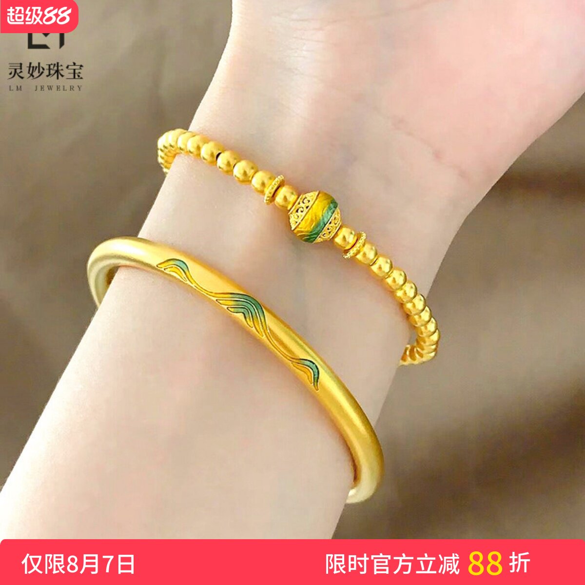 女沙金国家宝藏千里江山闭口手镯