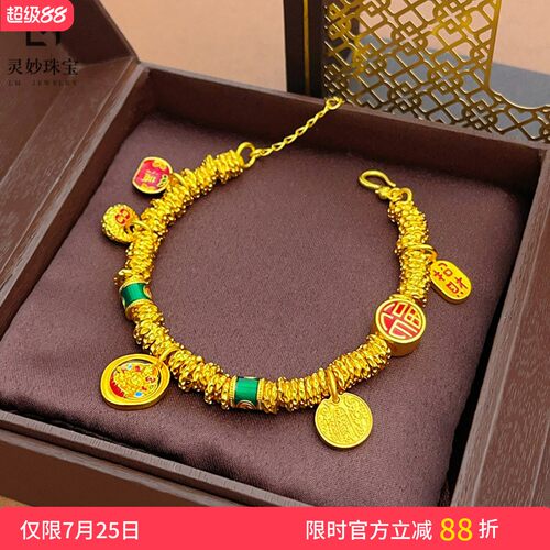 男女沙金五路财神小胖福盘缠手链