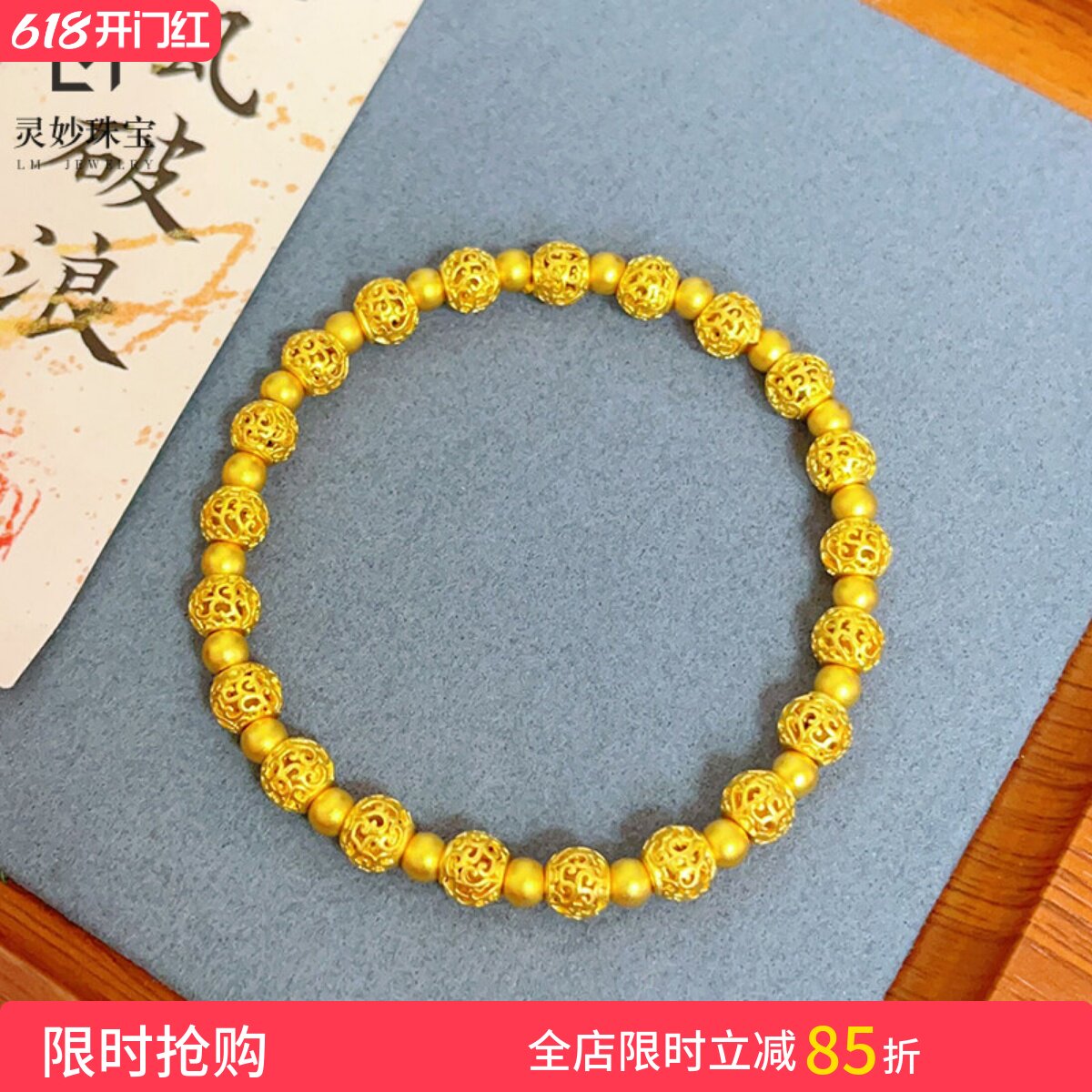 女沙金999镂空花丝金珠绣球手链