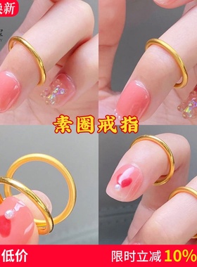 情侣古法传承小素圈仿真黄金戒指