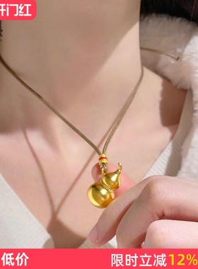 情侣款沙金999葫芦吊坠毛衣链