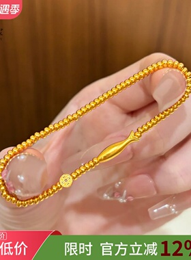 女沙金锦鲤鱼钱币珠珠转运珠手链