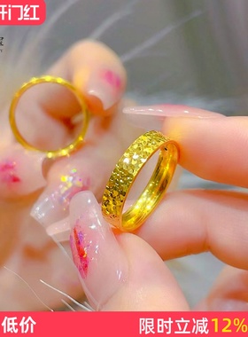 男女沙金999碎碎冰戒指情侣对戒