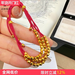 金店同款沙金爆闪碎碎金蹦迪珠红绳手链极细转运珠手串百搭送女友