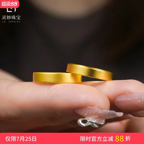 男女沙金素圈平安无事素圈戒指
