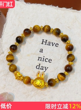 女沙金点钻拉布布虎眼石手链