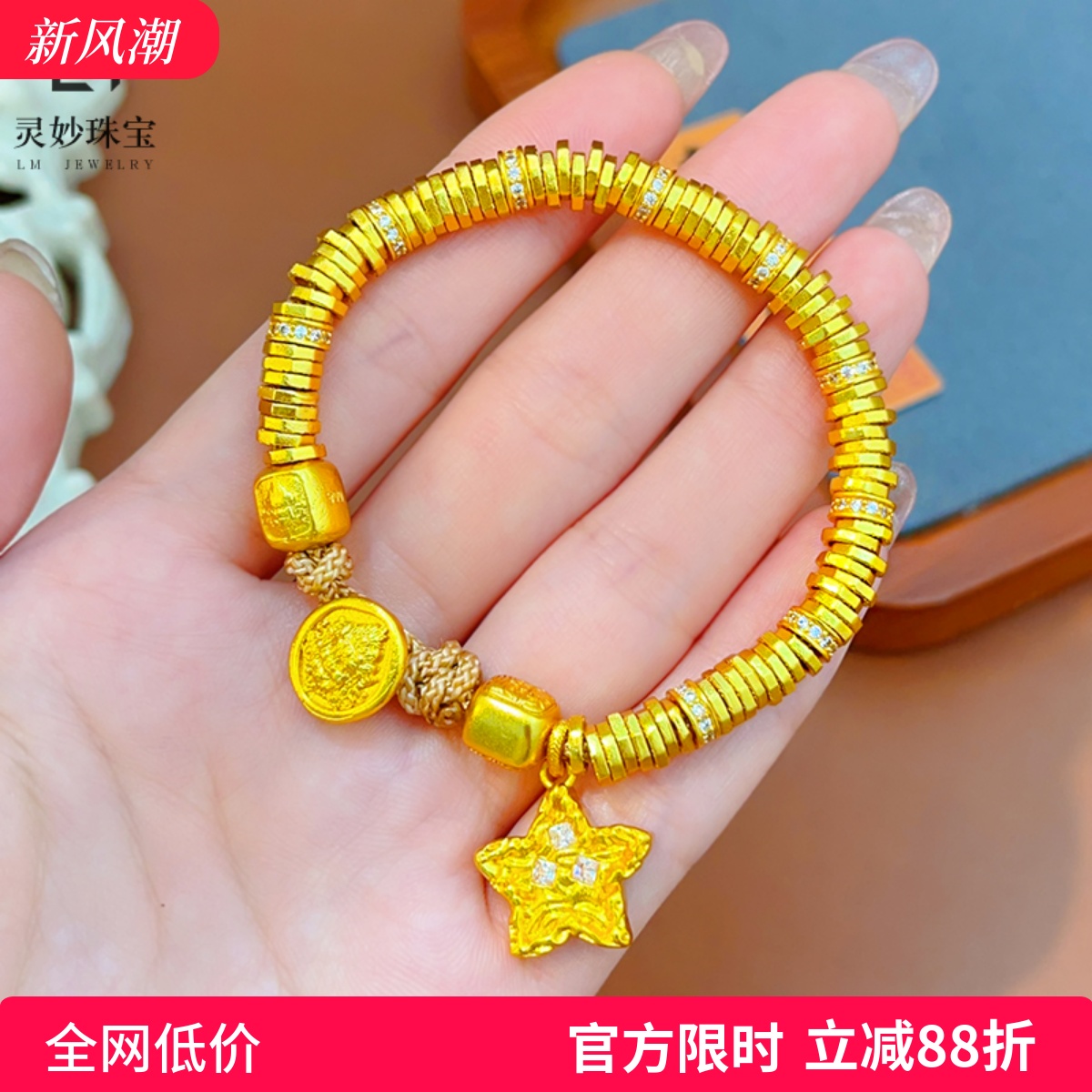 金店同款沙金999点钻锤纹星星黄财神盘缠钱串子手链男女藏式手绳