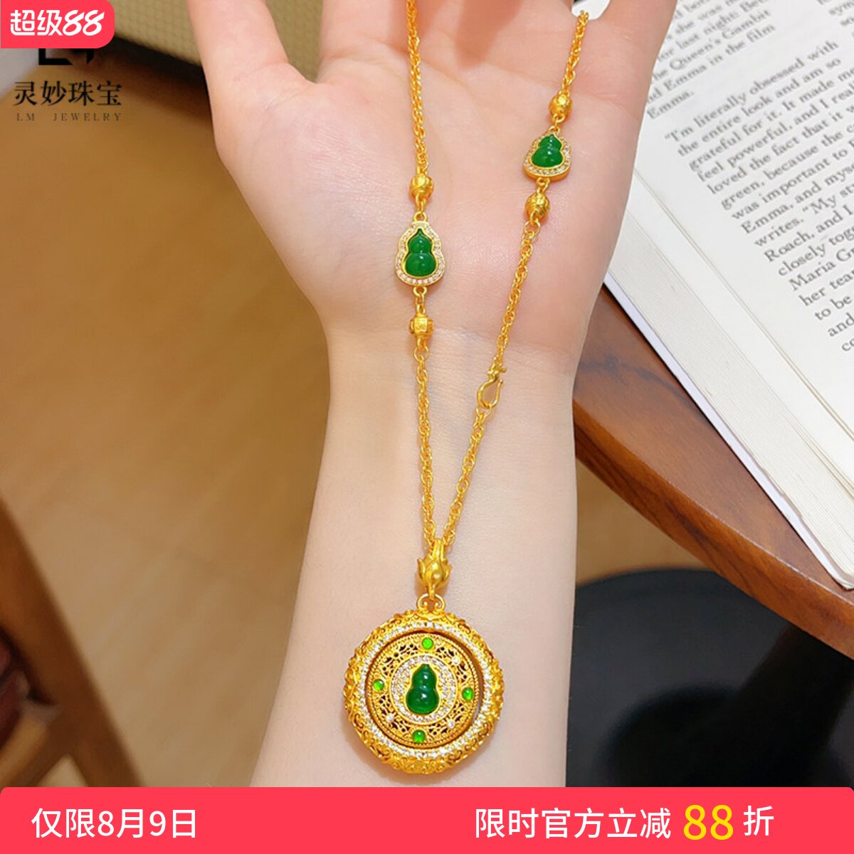 女沙金点钻葫芦平安扣罗盘吊坠