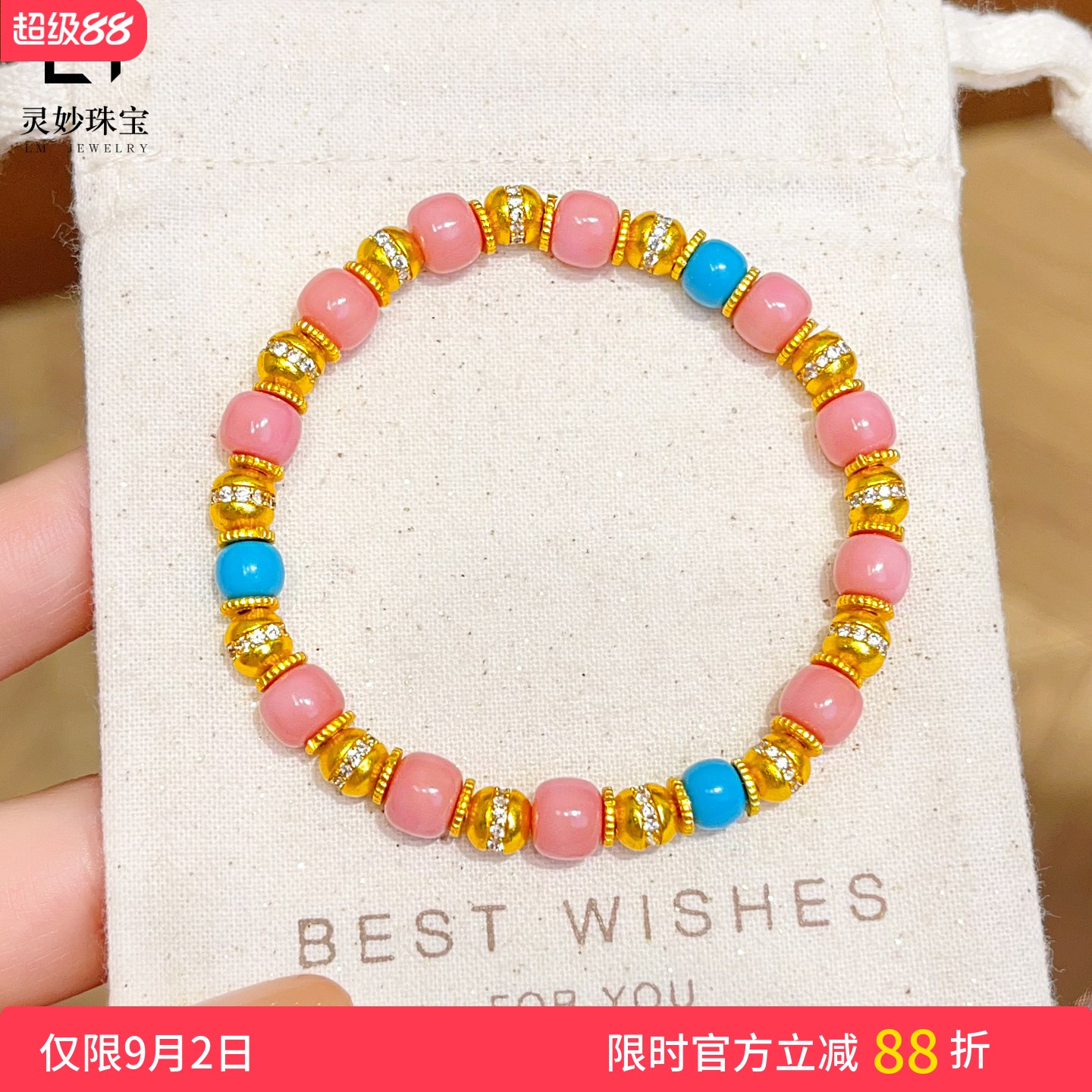 古法沙金点钻粉桶珠蓝松石手链女