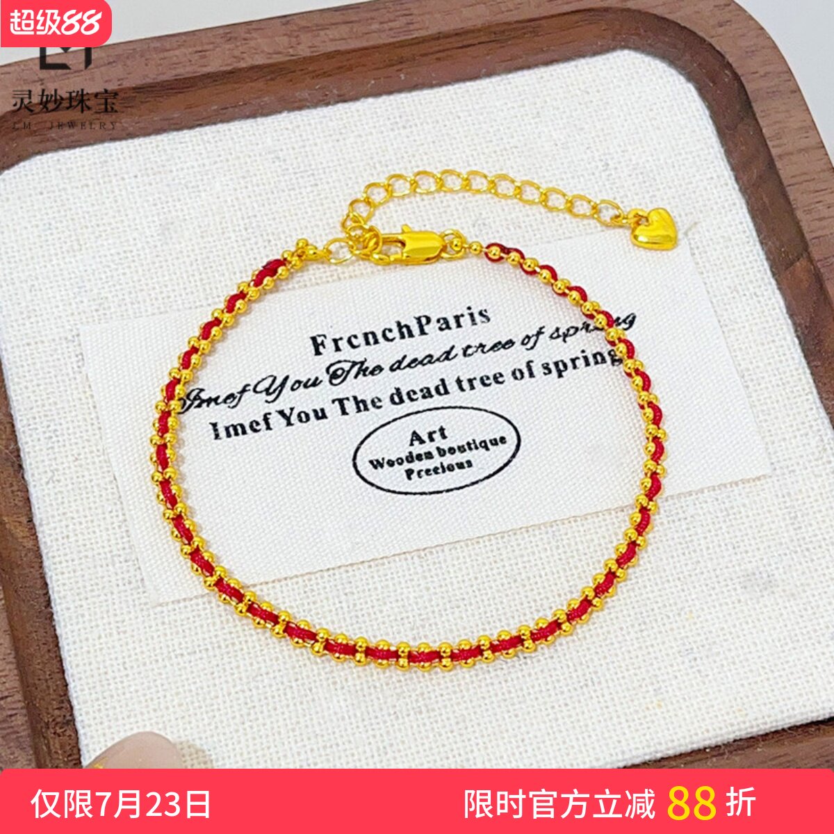 金店同款沙金红绳手链红色幸运绳素链本命年可diy叠戴简约百搭女