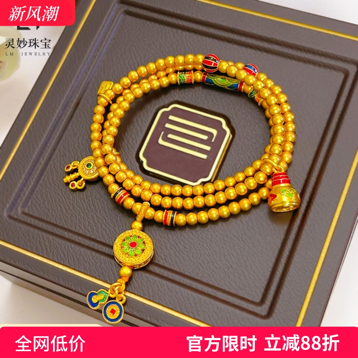 沙金999烧蓝珐琅彩宝相花福禄聚宝三圈手链女古韵国潮项链送女友
