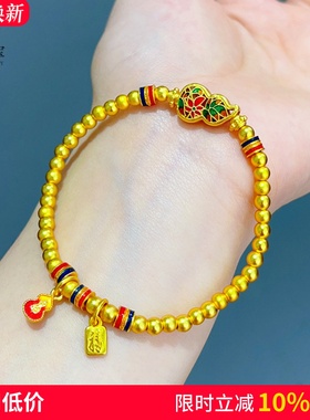 女沙金999珐琅莲花葫芦珠珠手链