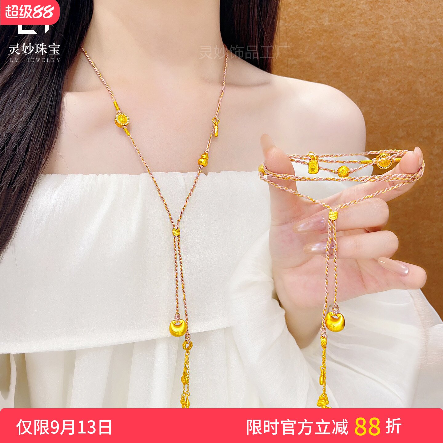 沙金小胖福小马粉绳福牌编织项链
