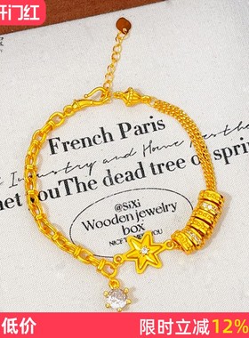 女沙金百搭点钻幸运六芒星手链
