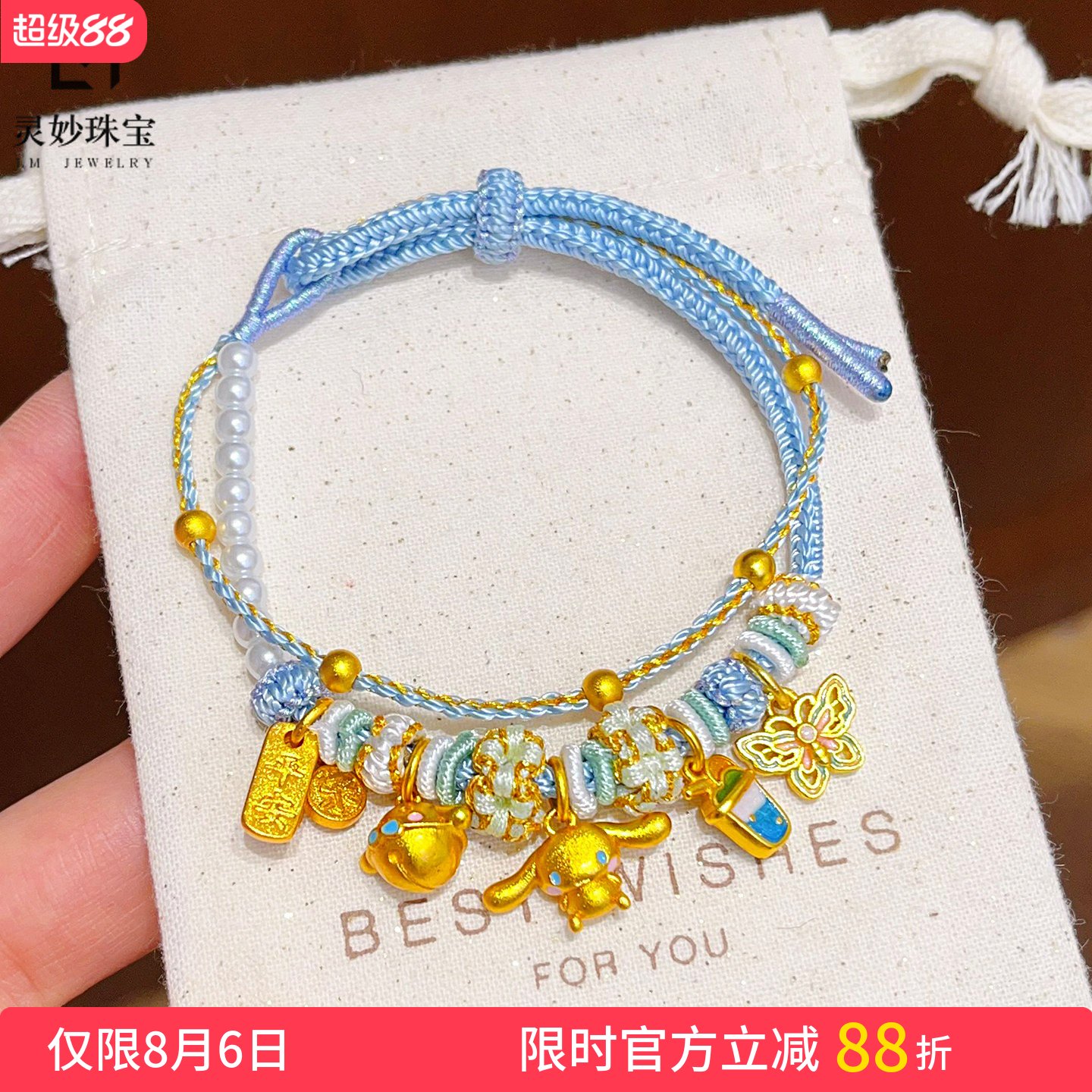 女沙金珐琅彩蓝色双层玉桂狗手链