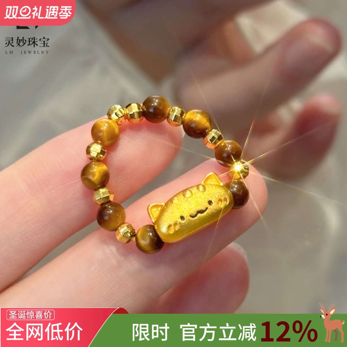 法棍猫咪虎眼石戒指蹦迪珠转运珠