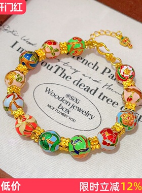 女沙金十二月花神圆珠手链转运珠