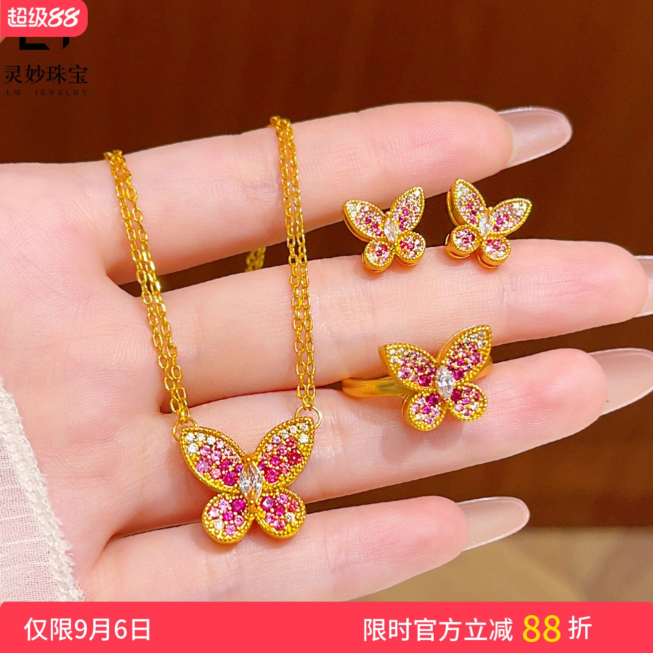 古法沙金渐变粉满钻蝴蝶项链耳钉戒指套装法式轻奢镶钻百搭女送礼