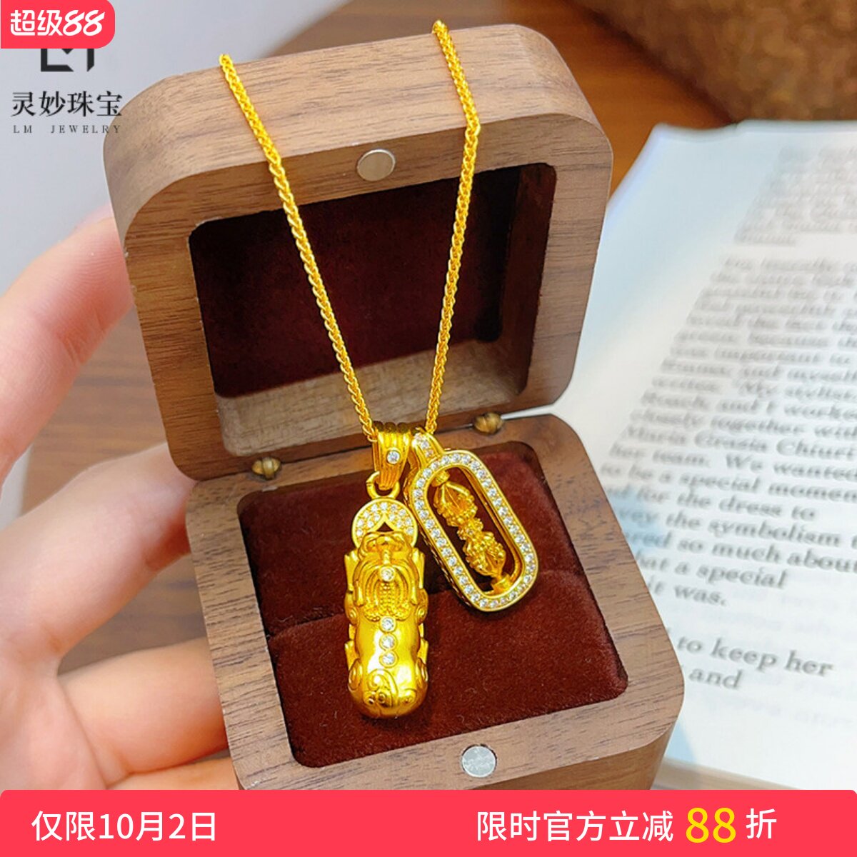 女沙金可转动点钻貔貅金刚杵项链