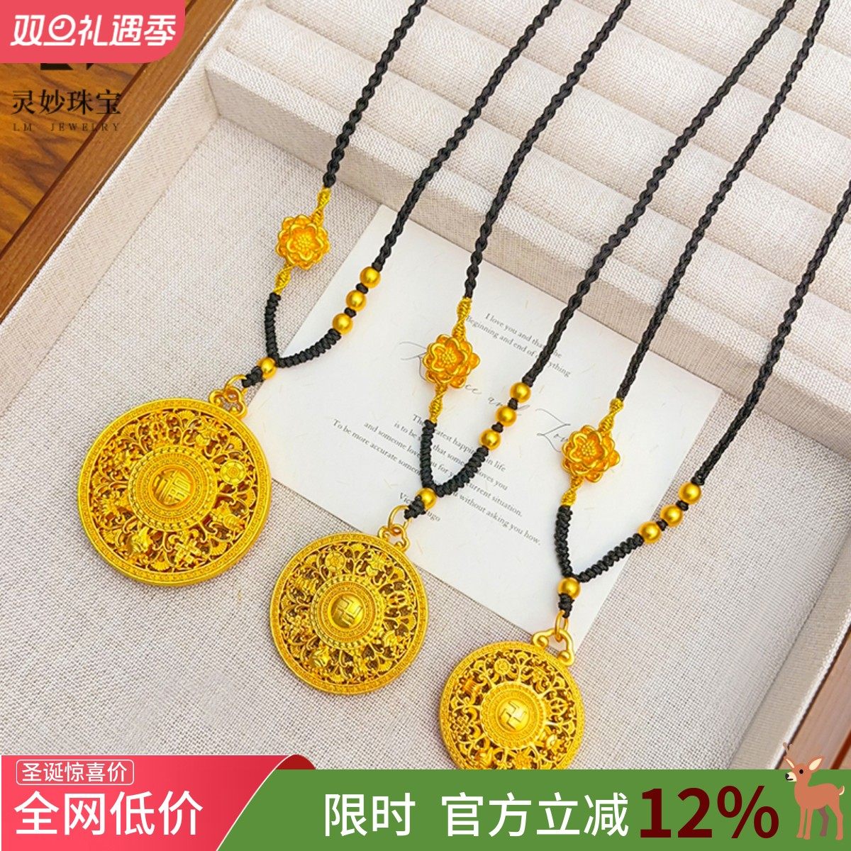 女沙金镂空福字八宝罗盘吊坠项链
