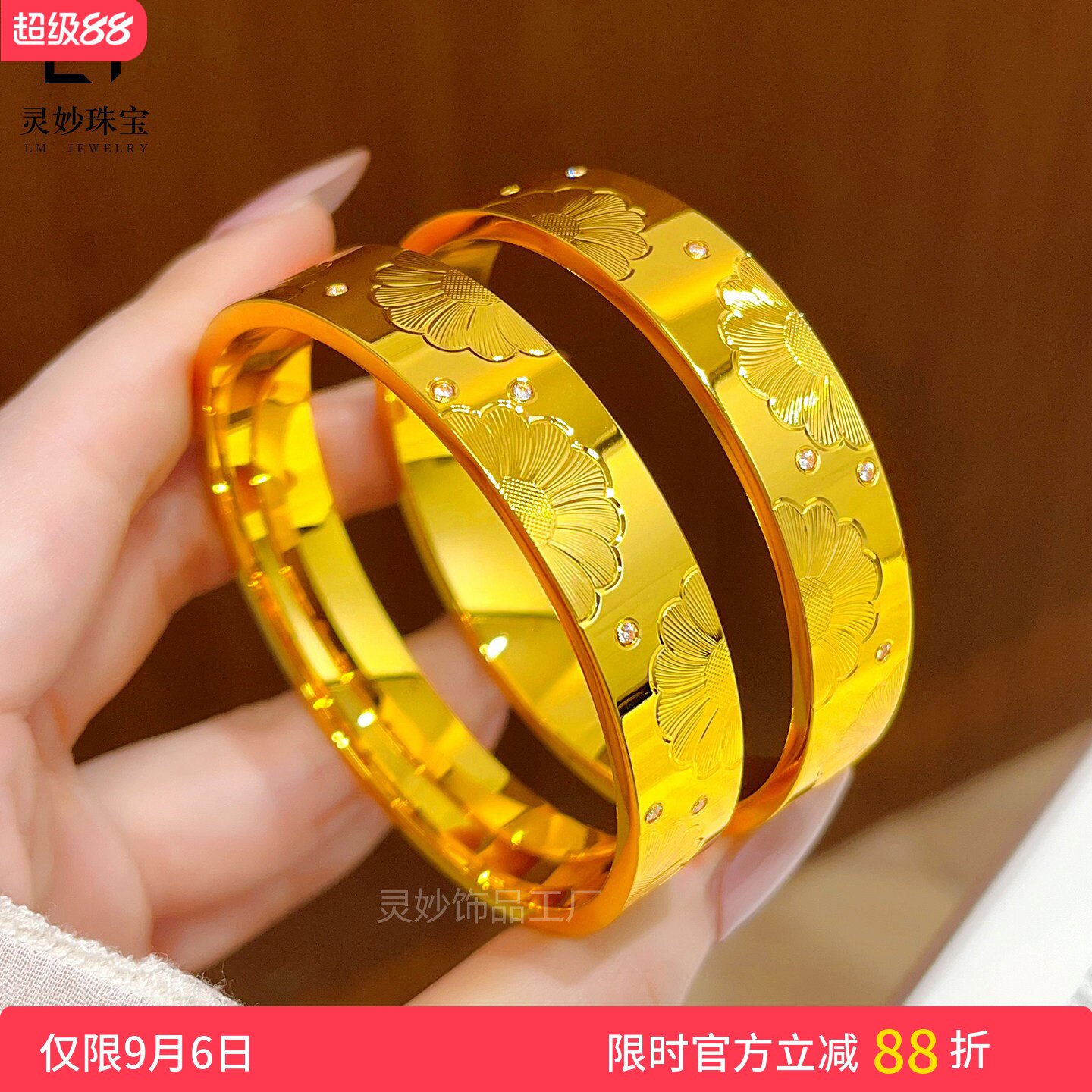 沙金点钻拉丝錾刻小雏菊手镯