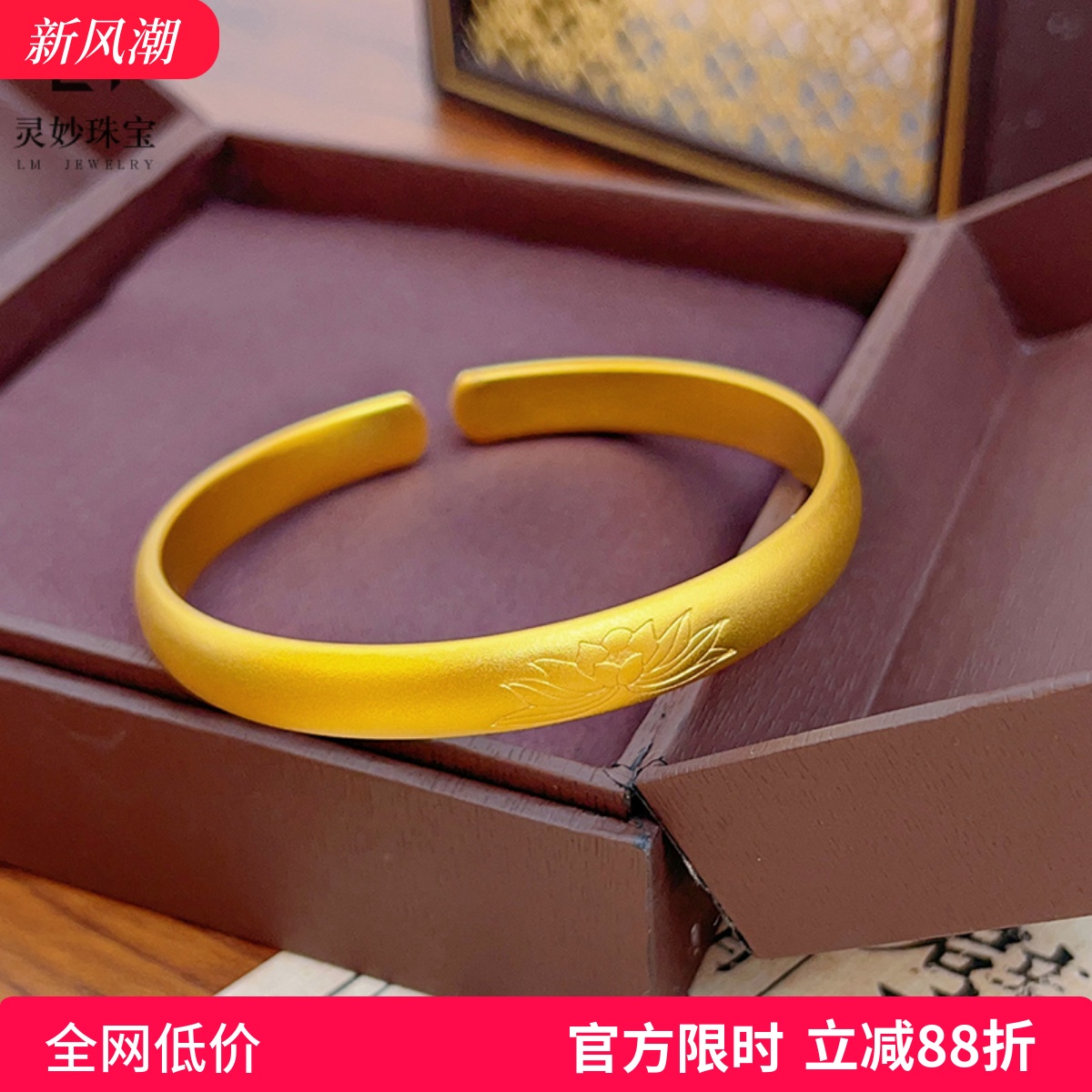 沙金999古法磨砂莲花开口手镯好运莲莲复古实心可调节镯子送女友