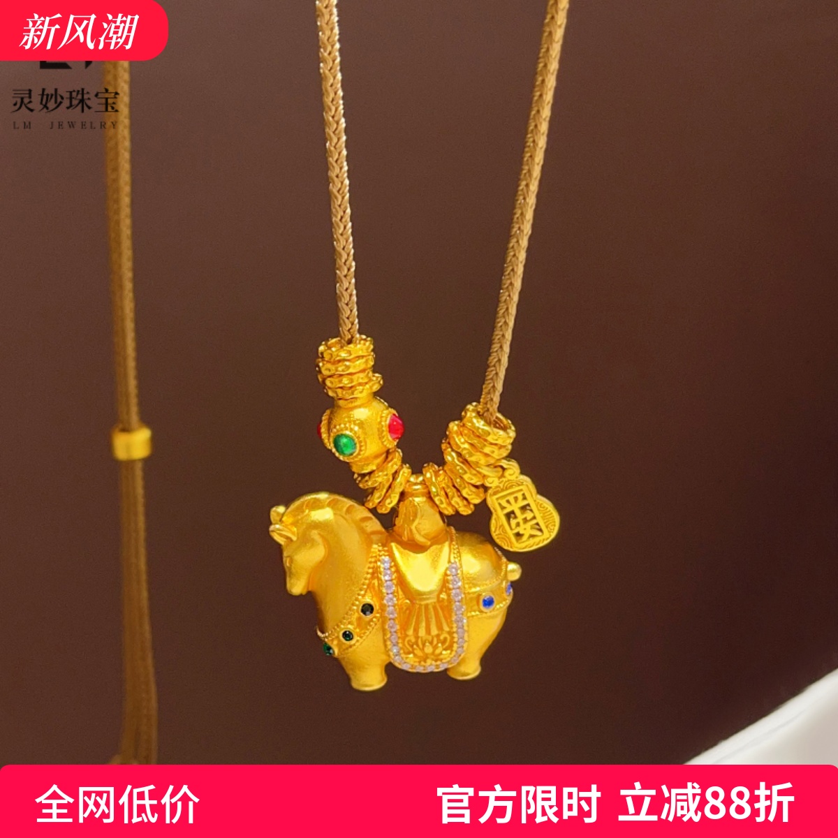 金店同款国风沙金点钻马上有钱盘缠毛衣链小唐马挂坠本命年送女友