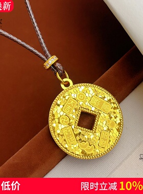 女沙金碎冰冰吉言钱币吊坠项链