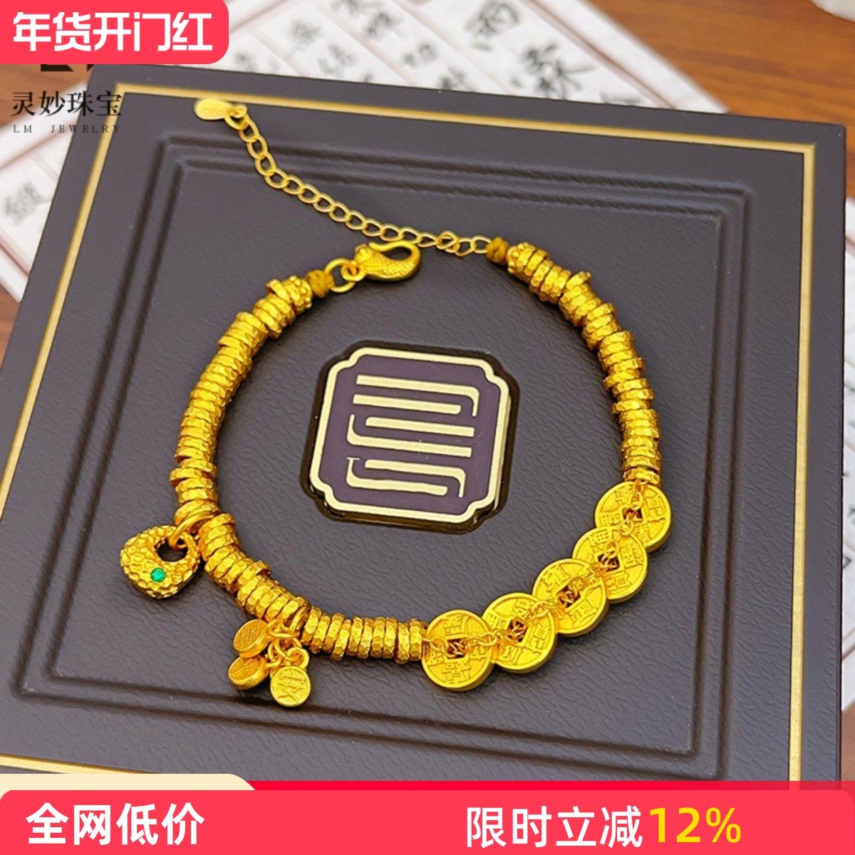 古法沙金999五帝钱胖福盘缠手链平安喜乐小鱼钱币手串国风复古女