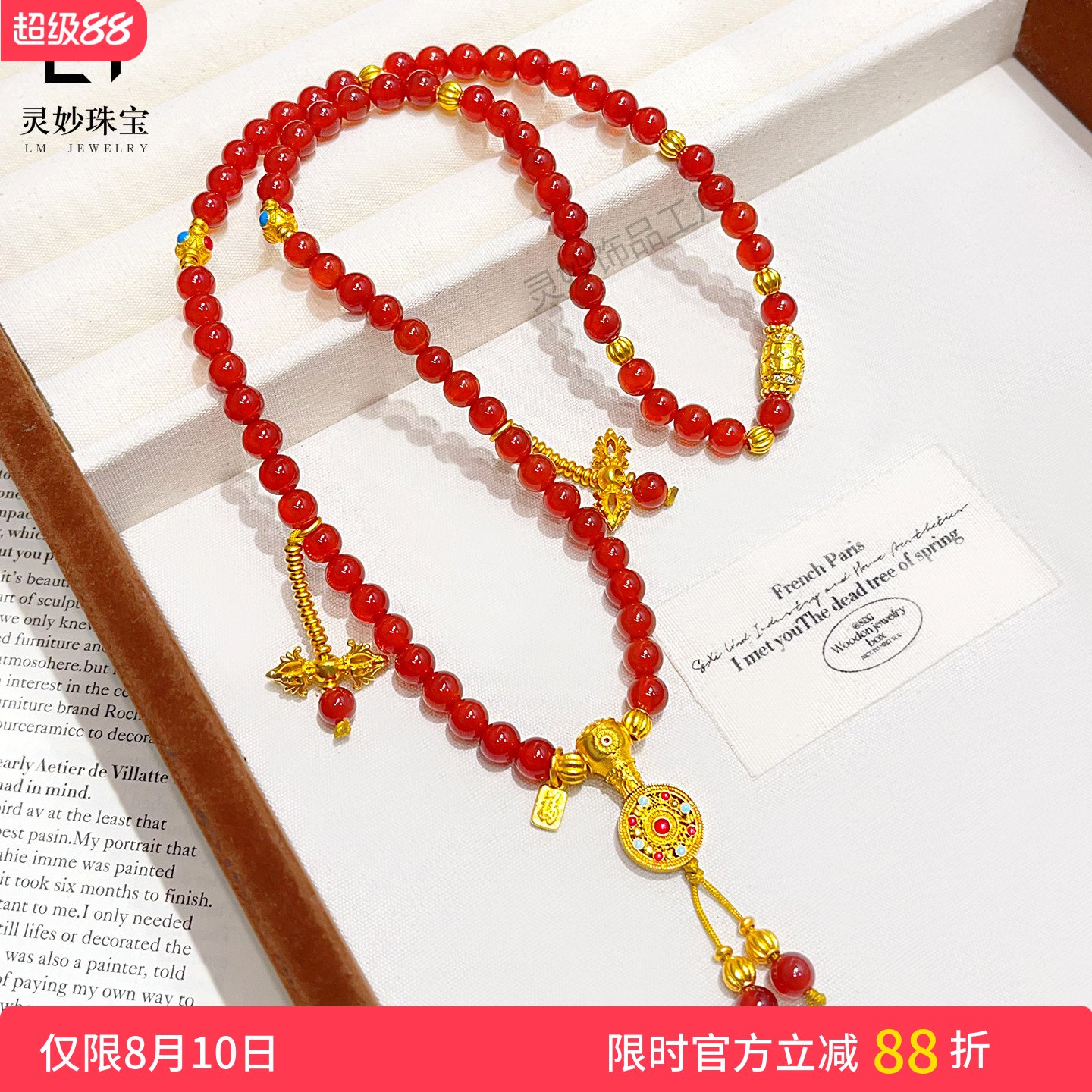 沙金八宝罗盘红玛瑙三通长款项链
