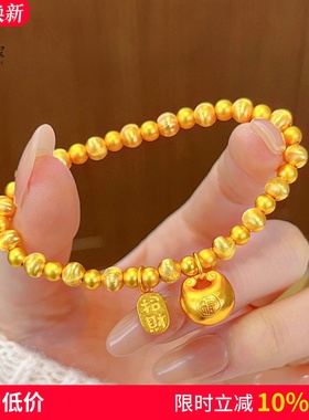女沙金拉丝猫眼胖福转运珠手链