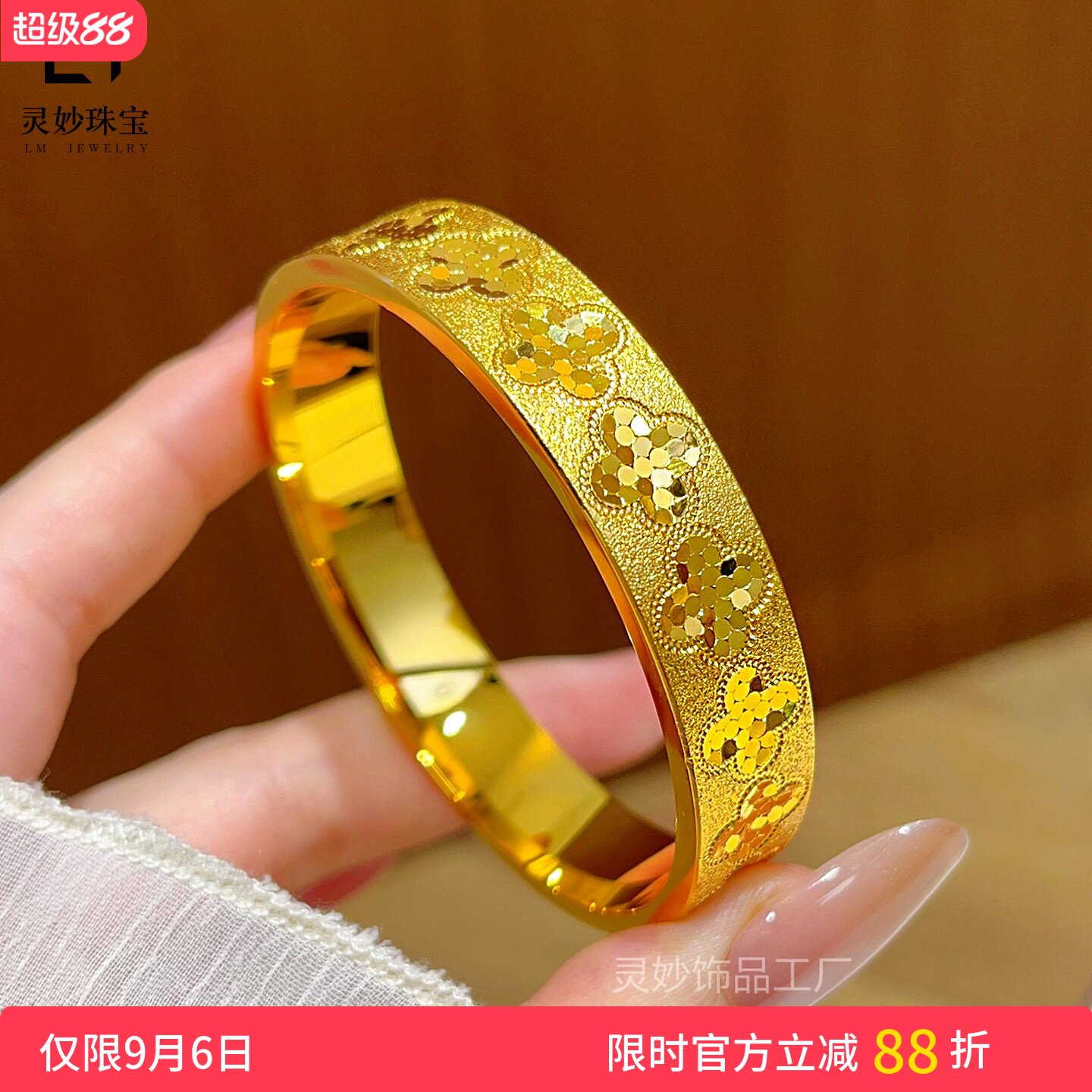 女沙金钉砂龙鳞四叶草碎冰冰手镯