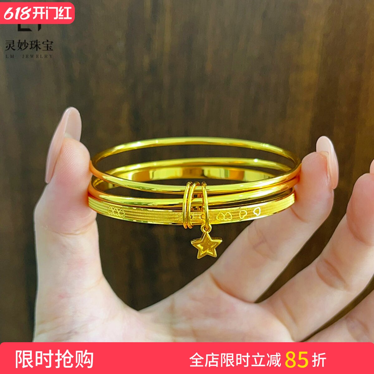 金店同款沙金三生三世星星素圈手镯三圈手环结婚订婚送女友礼物