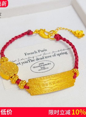 新中式古法沙金五路财神太岁牌编织手链红绳本命年复古送女友礼物
