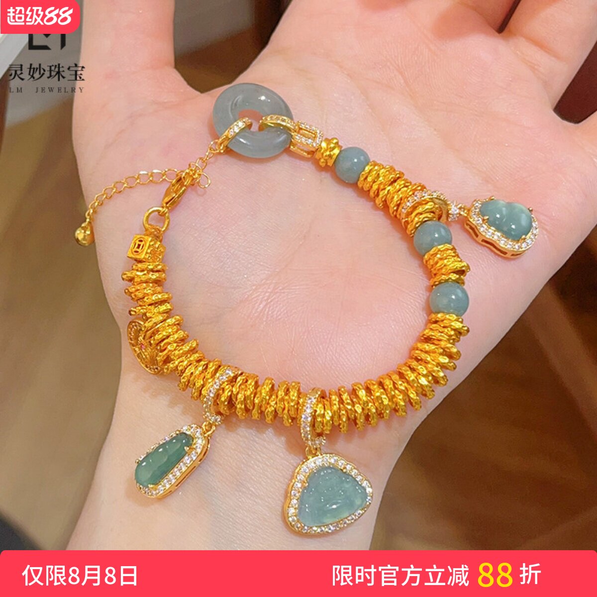 女沙金扎基拉姆翡翠葫芦盘缠手链