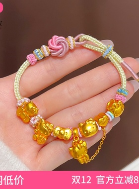 沙金古法hellokitty猫编织绳手链