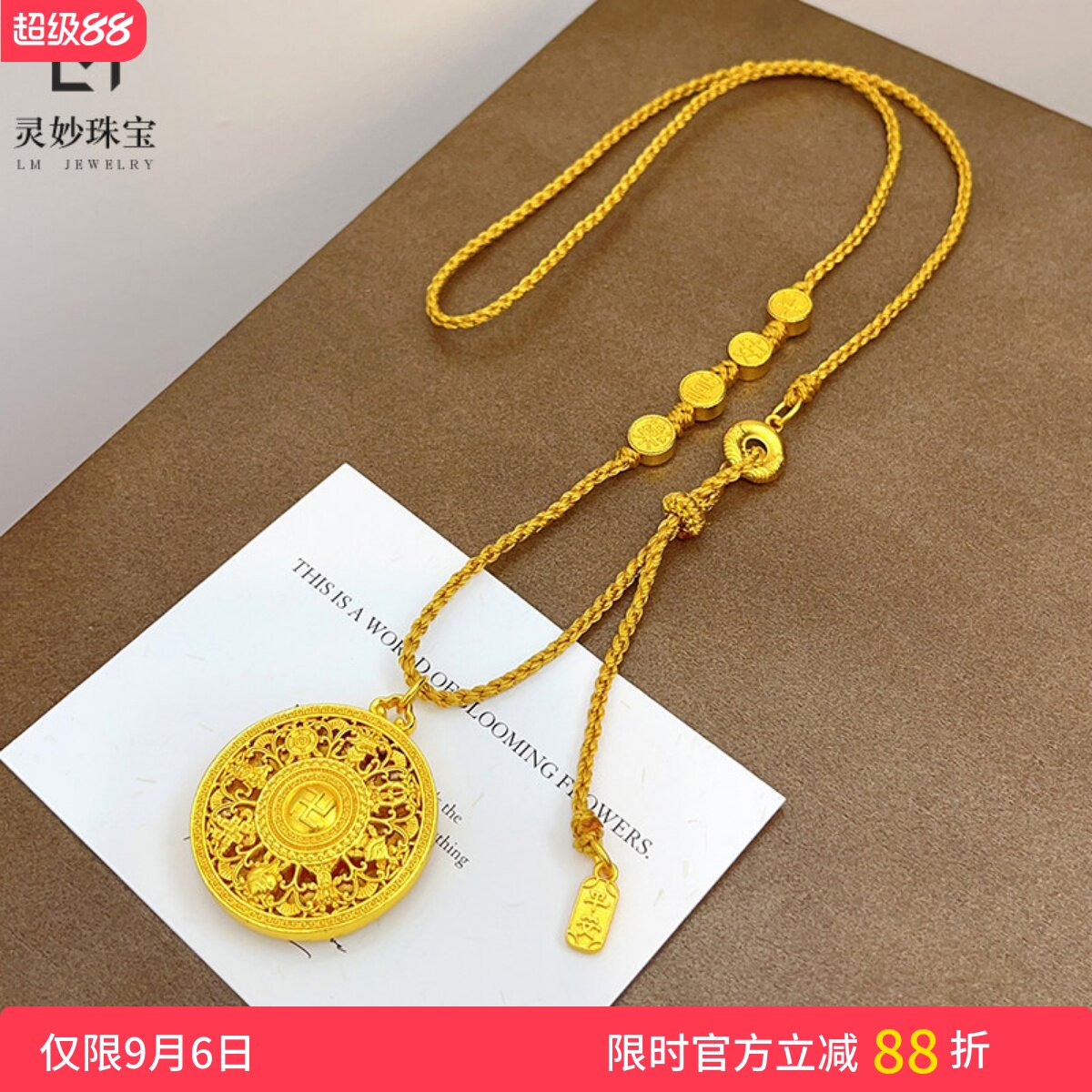 女古法镂空花丝八宝罗盘吊坠项链