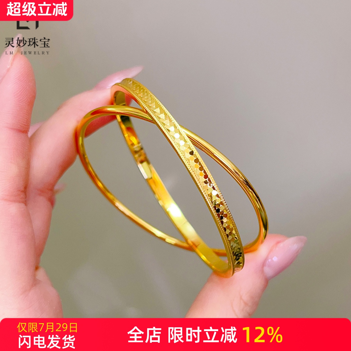 金店同款沙金999龙鳞双环手镯女厚镀18K金CNC高闪亮片时尚送闺蜜