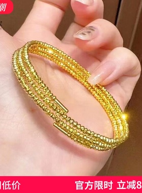 女沙金999蹦迪珠三圈记忆手镯