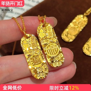 金店同款沙金吉言碎冰冰圆牌吊坠项链碎金暴富牌锁骨链精致送女友