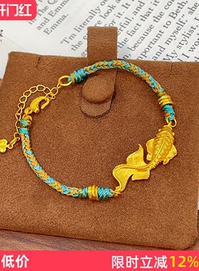 女沙金福泽锦鲤盘缠千里江山手绳