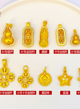 女沙金点钻貔貅黄财神葫芦吊坠