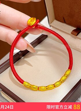 沙金七粒米红绳编织手链男女手绳
