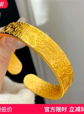 女沙金古法錾刻宽面吉言八宝手镯