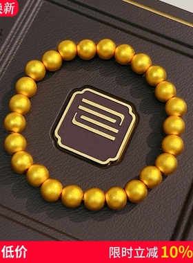 古法圆珠串珠手链素圈佛珠转运珠