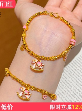 珐琅彩摇摇马粉爱心蹦迪珠手链