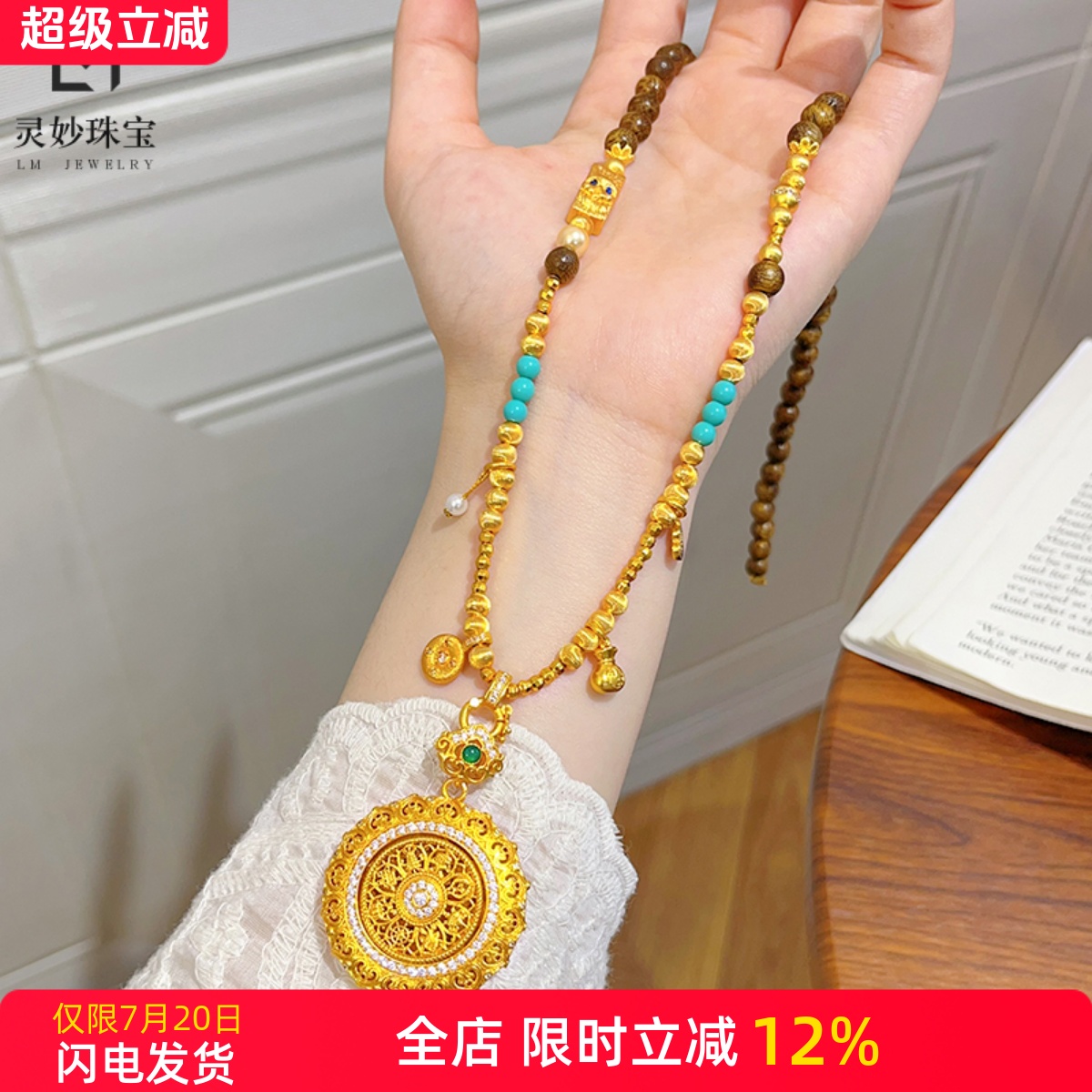 女沙金点钻如意可转动罗盘毛衣链